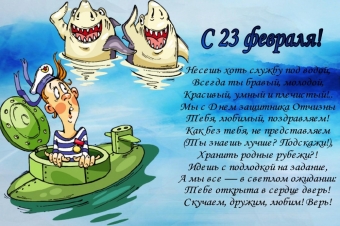 Открытки с 23 февраля с дем защитника отечества