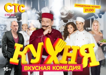 Известные сериалы СТС