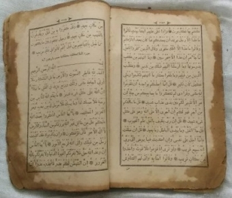 Что же всё-таки было написано раньше: Библия или Коран?