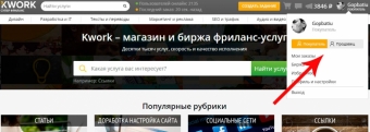 Сайт для заработка и поиска исполнителей рутинной работы К-РАБОТЕ