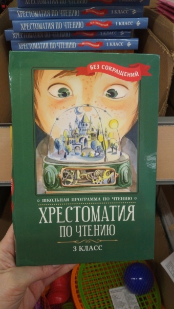 Магазин Чижик в Перми и книги