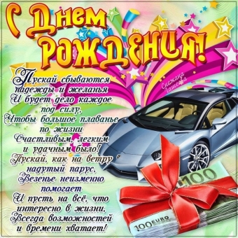 Тысячи открыток и поздравлений. 31 часть.