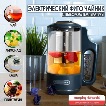 Morphy Richards Tea Maker — чайник, который сделает жизнь вкуснее и здоровее! 🍃☕️