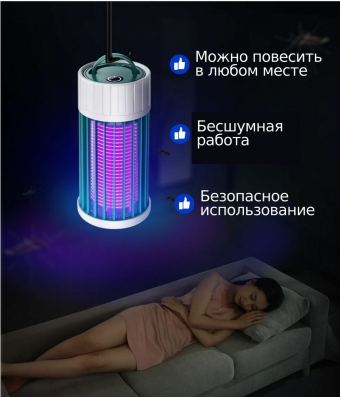 Лампа антимоскитное средство замена фумигаторов, надежное средство от мух и комаров.