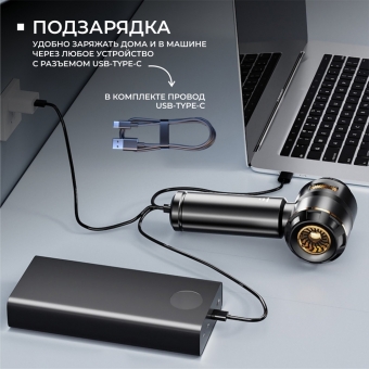 Автомобильный пылесос беспроводной с мощным бесщеточным мотором и воздуходувкой.