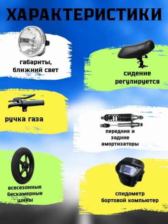 Электроцикл трехколесный, максимальная скорость 70 км/час, черный