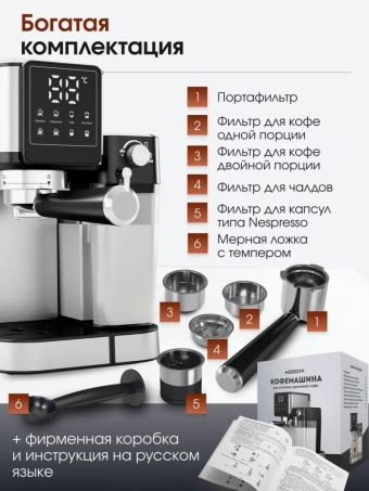 Кофемашина рожковая с автоматическим капучинатором, рожковая/капсульная