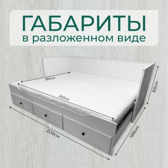 Кровать раздвижная односпальная/двуспальная белая 200*90 или 200*180 см