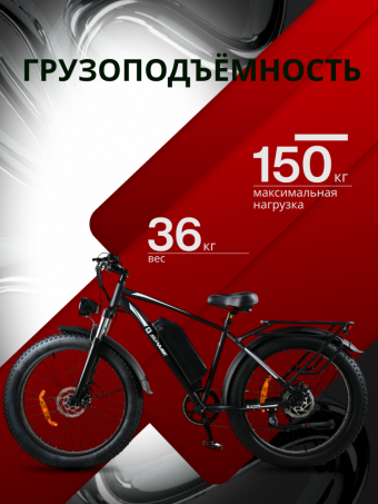 Электровелосипед SAMIK V3 Max, черный, 45км/ч, мощность 240Вт, вес 36,1кг, АКБ 18Ah