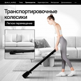 Складная беговая дорожка Savlaro для дома, электрическая, для ходьбы, до 120 кг, 6 км/ч, без поручней