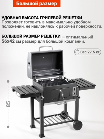 Угольный гриль барбекю GoGarden Grill-Master 61 PRO
