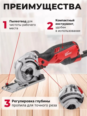 Циркулярная пила дисковая WORTEX HS 2865 в коробке + 3 пильных диска