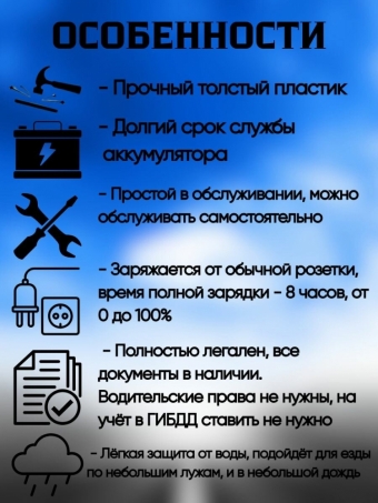 Электроцикл трехколесный, максимальная скорость 70 км/час, черный