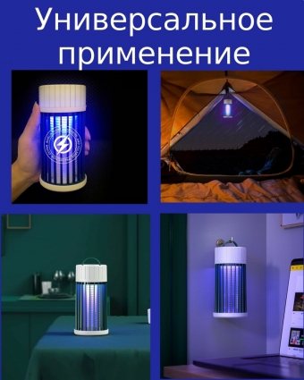 Лампа антимоскитное средство замена фумигаторов, надежное средство от мух и комаров.