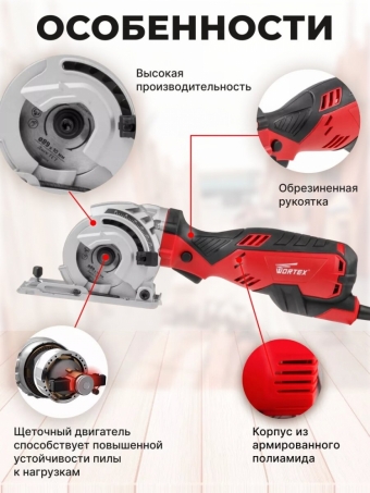 Циркулярная пила дисковая WORTEX HS 2865 в коробке + 3 пильных диска