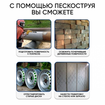 Пескоструйный аппарат Булат 30 л новинка для чистки металла или дерева, для подготовки к покраске