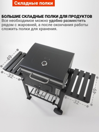 Угольный гриль барбекю GoGarden Grill-Master 61 PRO