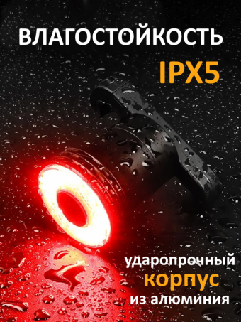 Фонарь для велосипеда задний, умный фонарь с датчиком тормоза и движения
