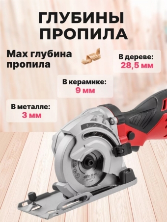 Циркулярная пила дисковая WORTEX HS 2865 в коробке + 3 пильных диска