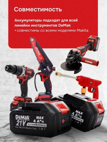 Шуруповерт дрель аккумуляторный бесщеточный ударный DeMak 21В, в кейсе, 2 АКБ 4 а/ч, многофункциональный 120 H/M 