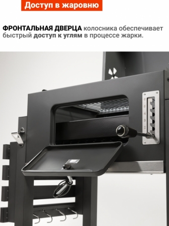 Угольный гриль барбекю GoGarden Grill-Master 61 PRO