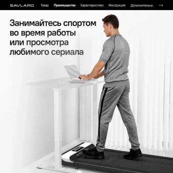 Складная беговая дорожка Savlaro для дома, электрическая, для ходьбы, до 120 кг, 6 км/ч, без поручней