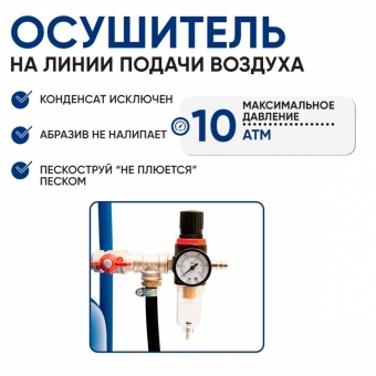 Пескоструйный аппарат Булат 30 л новинка для чистки металла или дерева, для подготовки к покраске