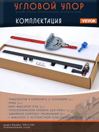 Телескопический профиль 560-950 мм Линейка до 0,05 мм для пиления фрезерования для пилы фрезерного стола