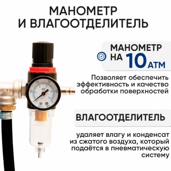 Пескоструйный аппарат Булат 30 л новинка для чистки металла или дерева, для подготовки к покраске