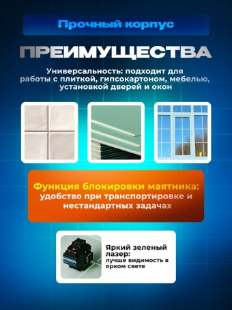 Лазерный уровень 360, уровень строительный, электронный уровень самовыравнивающийся, нивелир лазерный 4d 16 линий