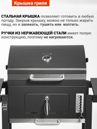 Угольный гриль барбекю GoGarden Grill-Master 61 PRO