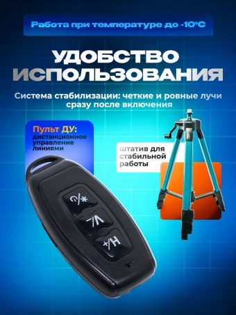 Лазерный уровень 360, уровень строительный, электронный уровень самовыравнивающийся, нивелир лазерный 4d 16 линий