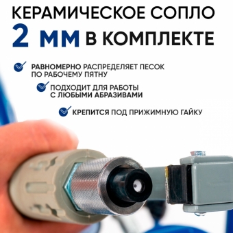 Пескоструйный аппарат Булат 30 л новинка для чистки металла или дерева, для подготовки к покраске
