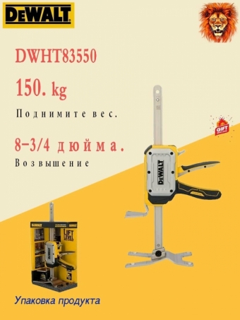 Подъемный домкрат DeWalt DWHT83550