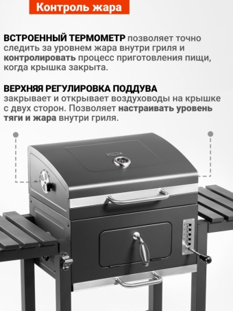 Угольный гриль барбекю GoGarden Grill-Master 61 PRO