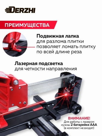 Плиткорез ручной рельсовый DERZHI PROFESSIONAL, с лазерным указателем, 1200мм