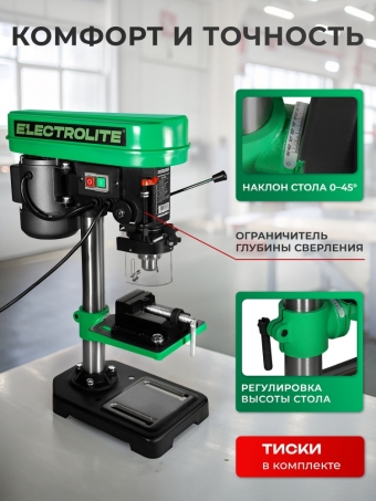 Вертикально-сверлильный станок Electrolite CC 450 13 мм 450 Вт 580-2650 об/мин 5 скоростей