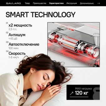 Складная беговая дорожка Savlaro для дома, электрическая, для ходьбы, до 120 кг, 6 км/ч, без поручней