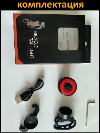 Фонарь для велосипеда задний, умный фонарь с датчиком тормоза и движения