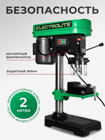 Вертикально-сверлильный станок Electrolite CC 450 13 мм 450 Вт 580-2650 об/мин 5 скоростей