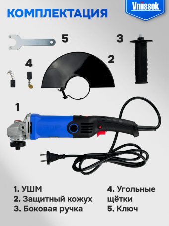 Сетевая УШМ (болгарка) VNIISSOK VGS-1200R (1200Вт, 125мм, 0-11000об/мин, с регулировкой оборотов)
