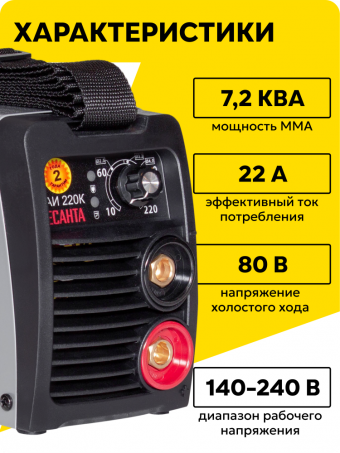 Сварочный аппарат инверторный САИ-220К (компакт) Ресанта, ММА, 220А
