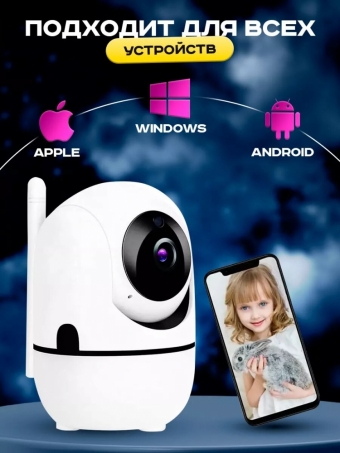 Камера видеонаблюдения и видеоняня с подключением по WI-FI Full HD Bootleg