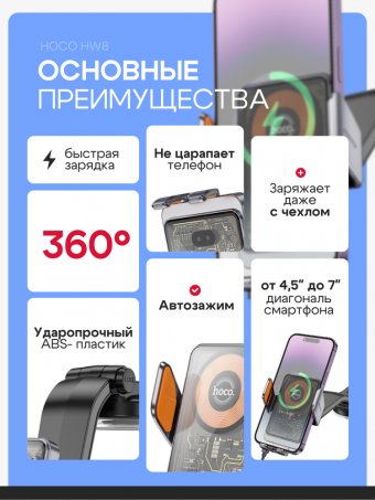 Автомобильный, телефонный держатель на стекло/торпеду выдвижной c беспроводной зарядкой, HW8, HOCO, черный
