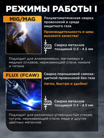 Сварочный полуавтомат ALTTENA S2200 с газом и без газа, mig-mag, flux, mma, tig