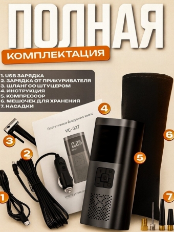 Насос Автомобильный, Автомобильные компрессоры, Беспроводной Компрессор, встроенным АКБ и зарядкой от USB (Черный)