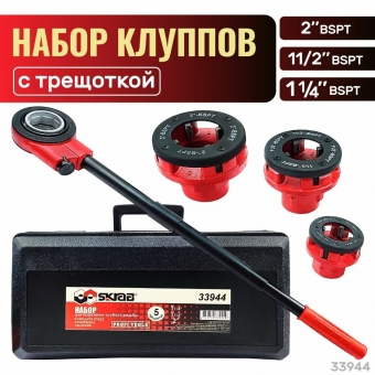 Набор для нарезания трубной резьбы (клупп), в домашнем хозяйстве незаменимая вещь 👍💪