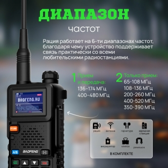 Рация BAOFENG UV-5RH 10 W для охоты и рыбалки / USB type-C / цветной дисплей