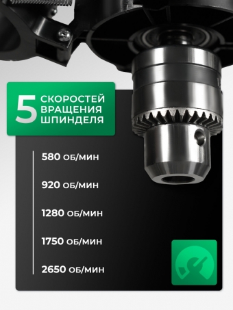 Вертикально-сверлильный станок Electrolite CC 450 13 мм 450 Вт 580-2650 об/мин 5 скоростей