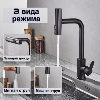 Смеситель черный для раковины на кухню, гибкий вытяжной излив , кран кухонный , с водопадным душем